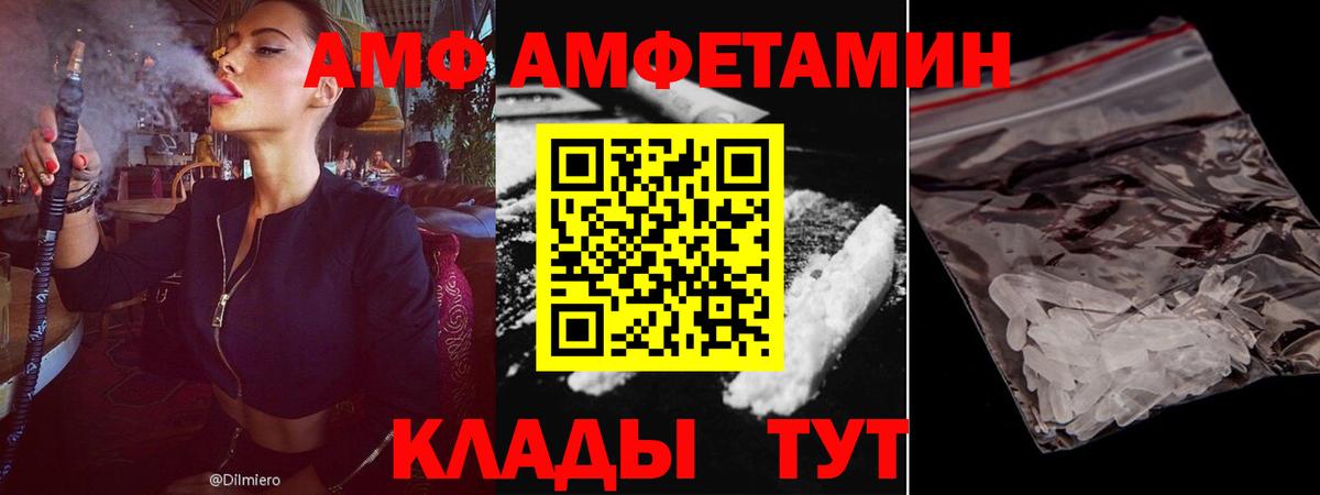 Amphetamine 98% Югорск