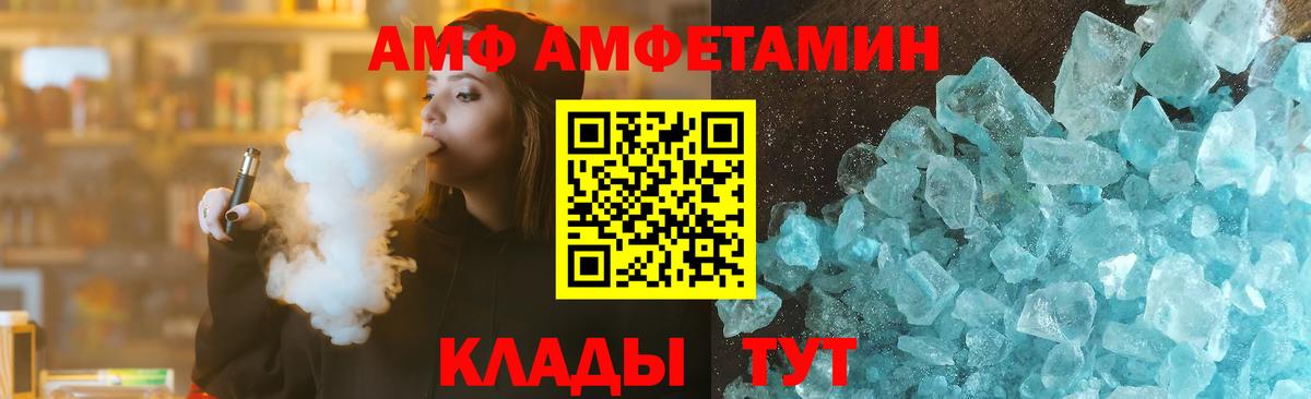 Югорск  Амфетамин Розовый  АМФ  АМФЕТАМИН  Вход с VPN 