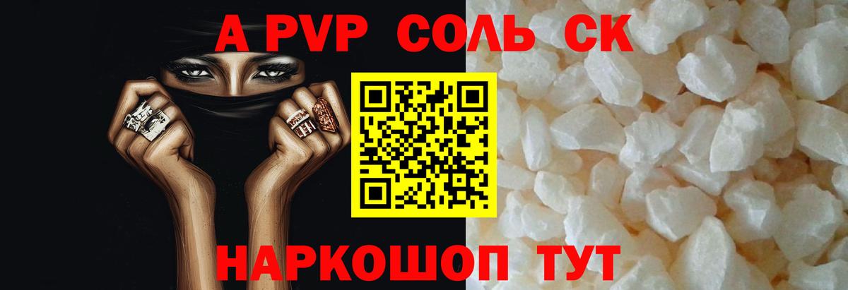 Югорск  А ПВП крисы CK  Альфа ПВП Соль  Alpha PVP Crystall  где можно купить наркотик  Вход с VPN 