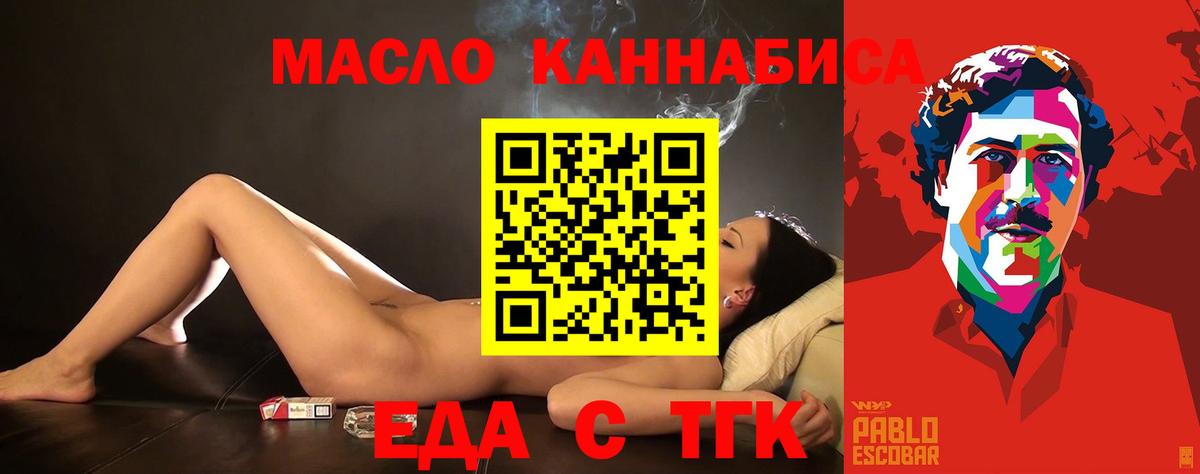 Печенье с ТГК марихуана  Вход с VPN  Югорск 