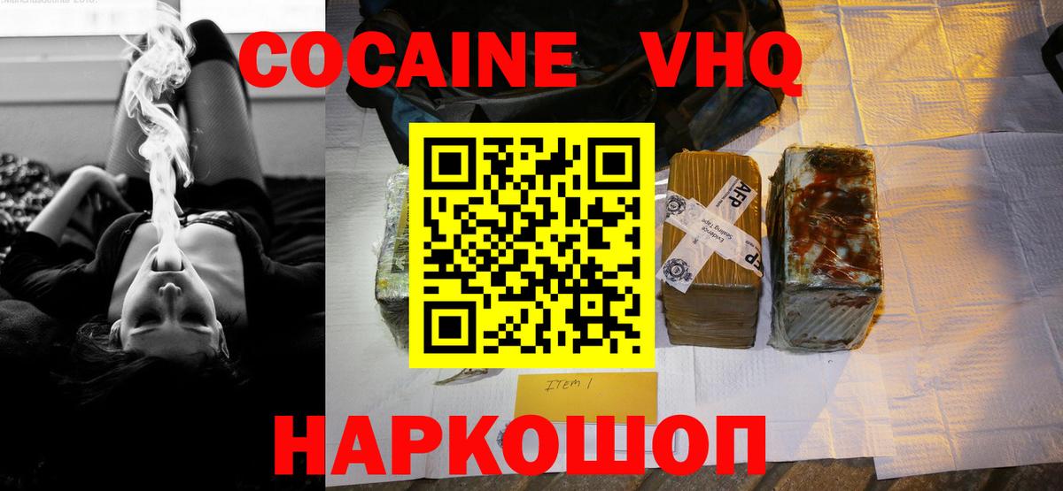 COCAIN  КОКАИН Columbia  Югорск  Вход с VPN  COCAIN VHQ 