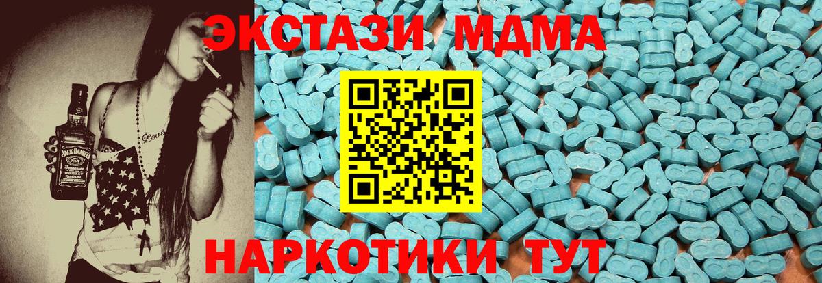 Югорск  Ecstasy XTC  Вход с VPN  Экстази DUBAI 