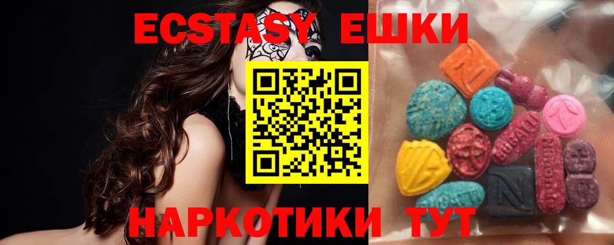Экстази mix Югорск