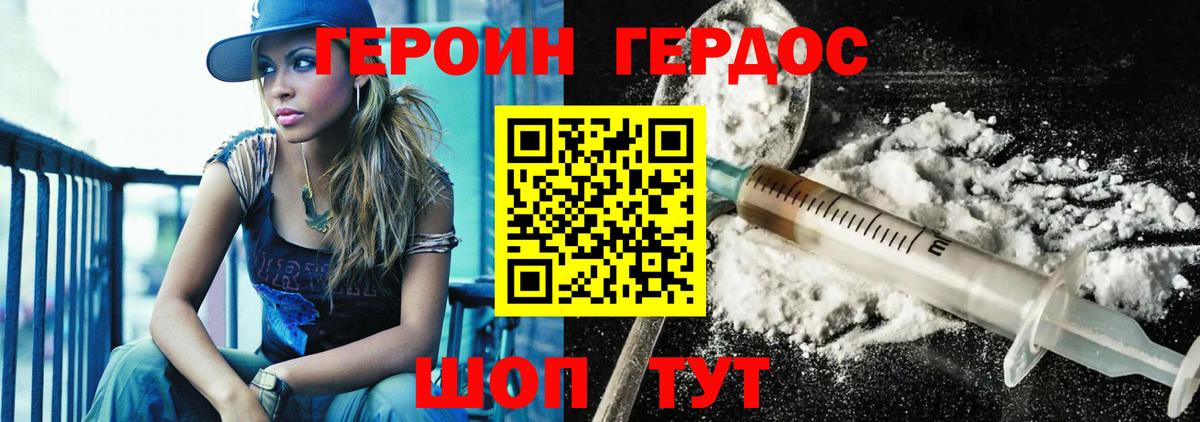 Югорск  Героин  Вход с VPN  Героин Афган 