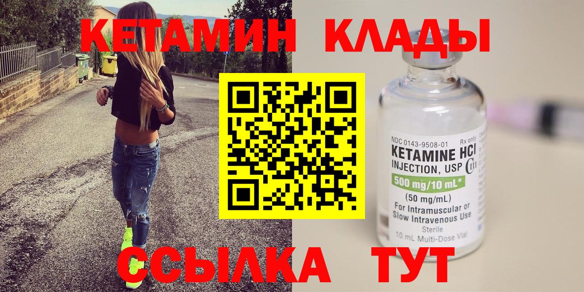 Югорск  Кетамин VHQ  Вход с VPN  Кетамин ketamine 