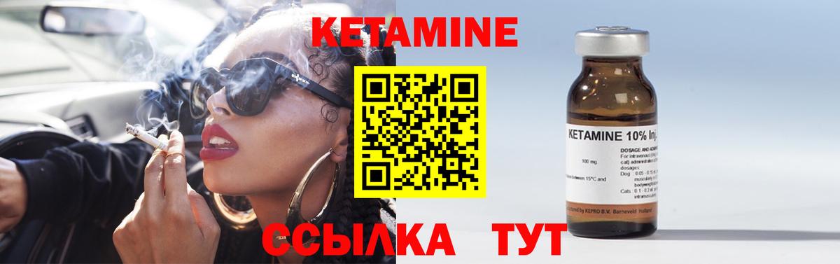 Кетамин ketamine Югорск
