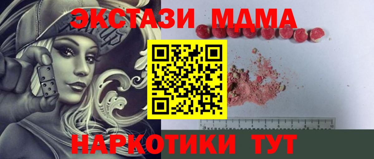 MDMA VHQ  Вход с VPN  MDMA crystal  Югорск 