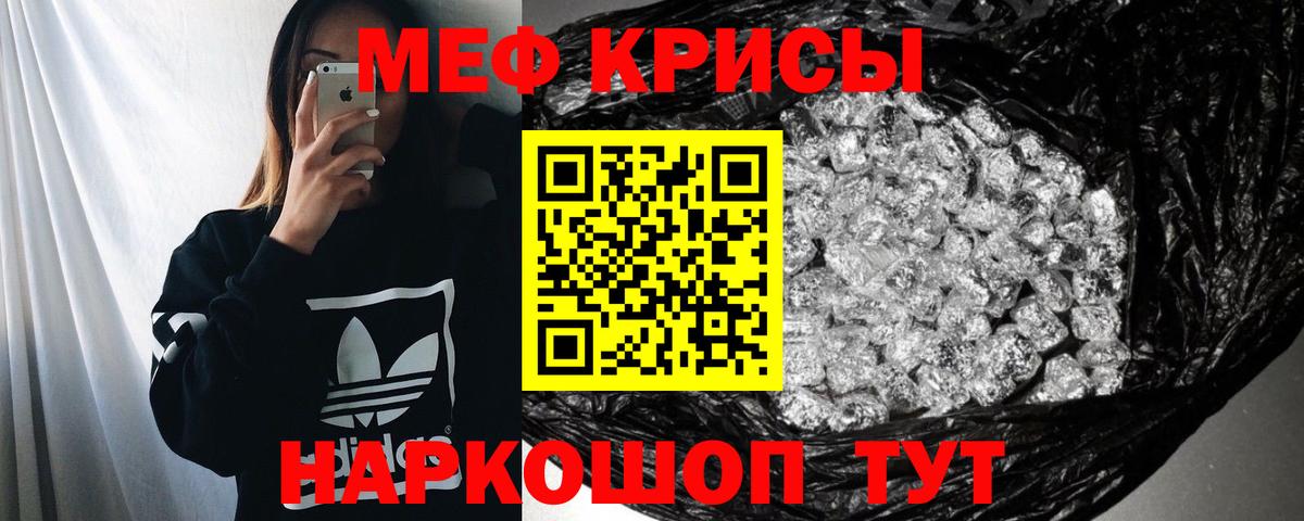 Югорск  МЕФ  где можно купить наркотик  Меф мяу мяу  Вход с VPN 