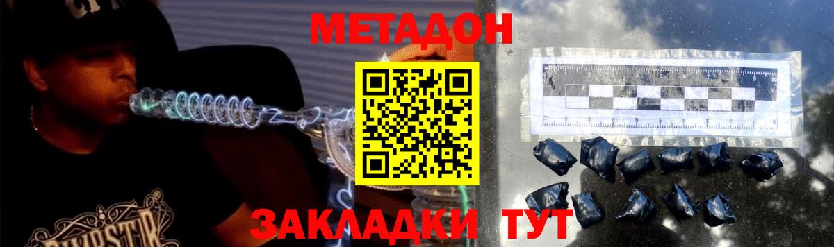 МЕТАДОН мёд    как войти  Югорск  Вход с VPN  МЕТАДОН кристалл 