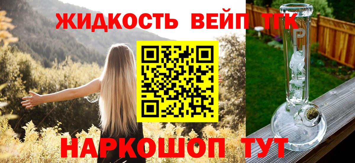 Дистиллят ТГК вейп Югорск