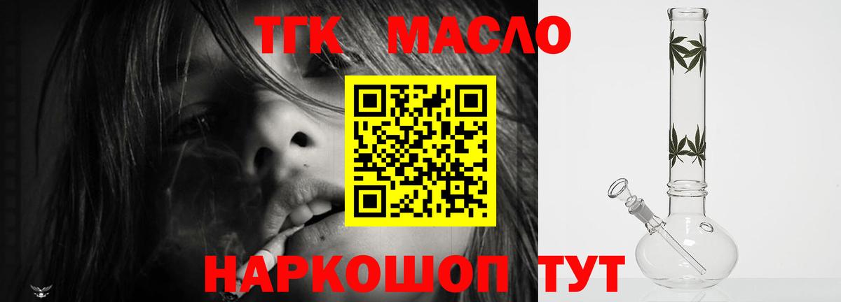 Югорск  Дистиллят ТГК гашишное масло  Дистиллят ТГК жижа  где найти   Вход с VPN 