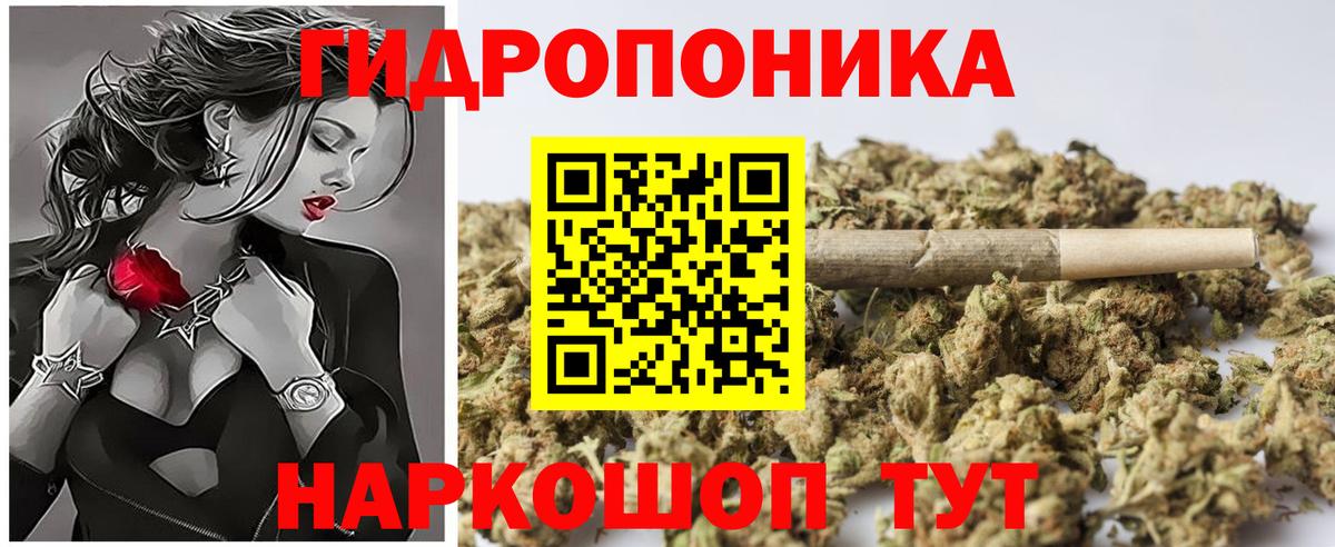 Шишки марихуана White Widow Югорск